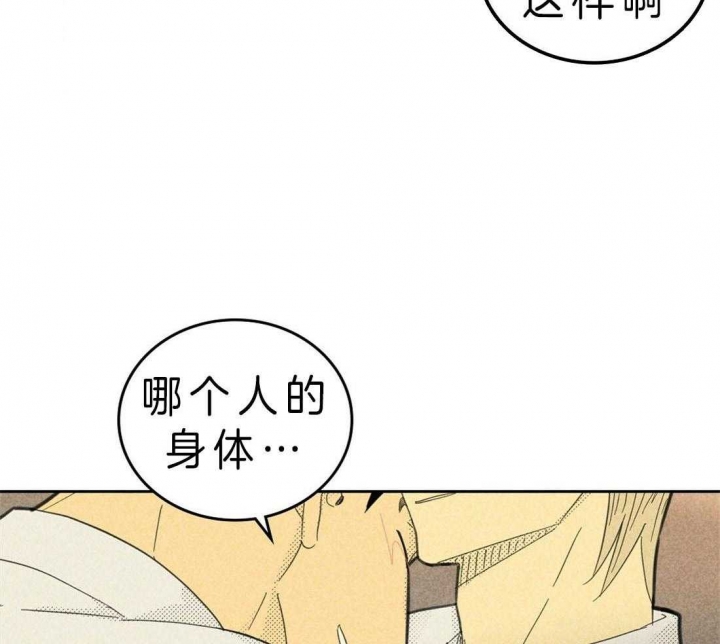 《开或关（I+II季）》漫画最新章节第118话免费下拉式在线观看章节第【6】张图片