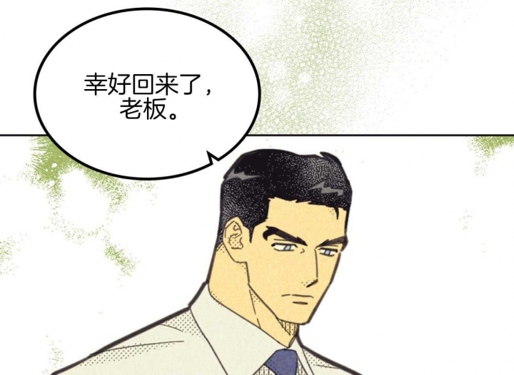 《开或关（I+II季）》漫画最新章节第151话免费下拉式在线观看章节第【28】张图片