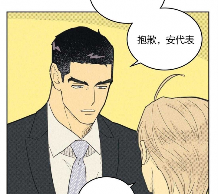 《开或关（I+II季）》漫画最新章节第101话免费下拉式在线观看章节第【25】张图片