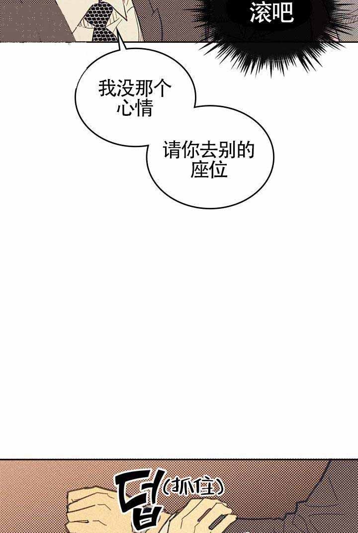 《开或关（I+II季）》漫画最新章节第13话免费下拉式在线观看章节第【15】张图片