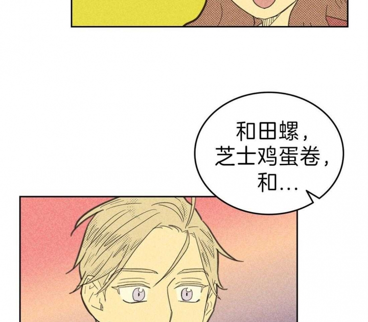 《开或关（I+II季）》漫画最新章节第126话免费下拉式在线观看章节第【30】张图片