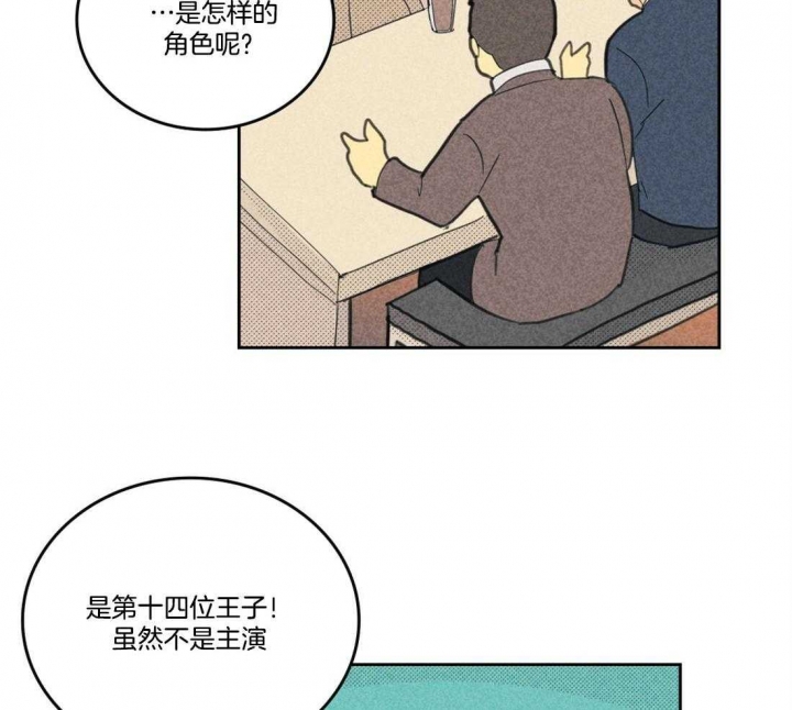 《开或关（I+II季）》漫画最新章节第100话免费下拉式在线观看章节第【25】张图片