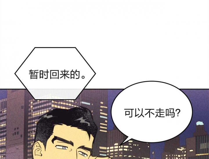 《开或关（I+II季）》漫画最新章节第156话免费下拉式在线观看章节第【78】张图片