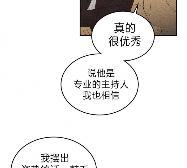 《开或关（I+II季）》漫画最新章节第136话免费下拉式在线观看章节第【35】张图片