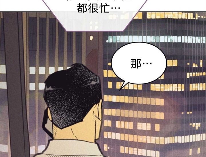 《开或关（I+II季）》漫画最新章节第157话免费下拉式在线观看章节第【15】张图片