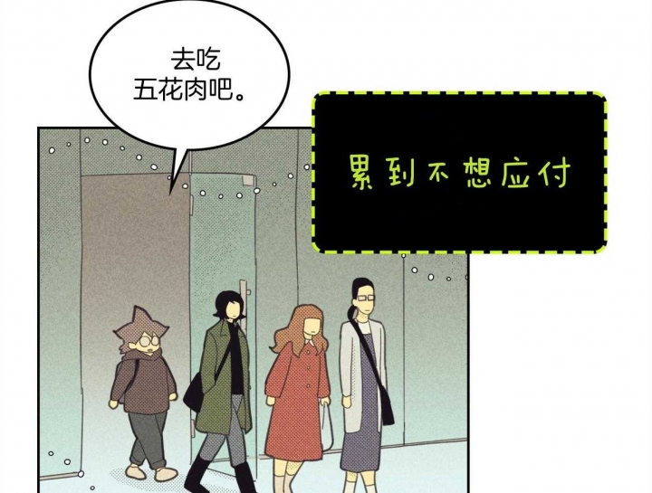 《开或关（I+II季）》漫画最新章节第159话免费下拉式在线观看章节第【66】张图片