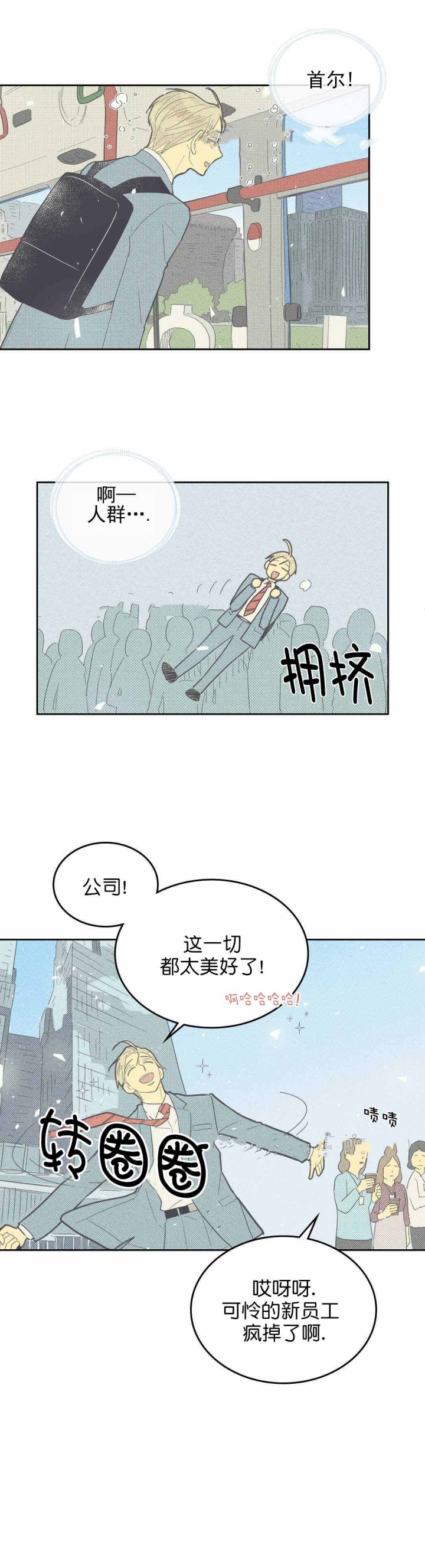 《开或关（I+II季）》漫画最新章节第56话免费下拉式在线观看章节第【2】张图片