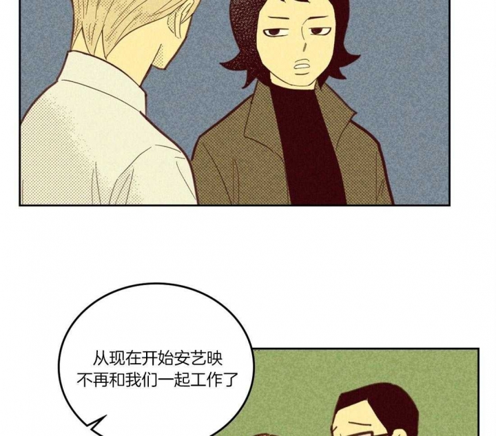 《开或关（I+II季）》漫画最新章节第106话免费下拉式在线观看章节第【16】张图片