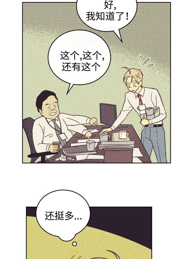 《开或关（I+II季）》漫画最新章节第29话免费下拉式在线观看章节第【2】张图片