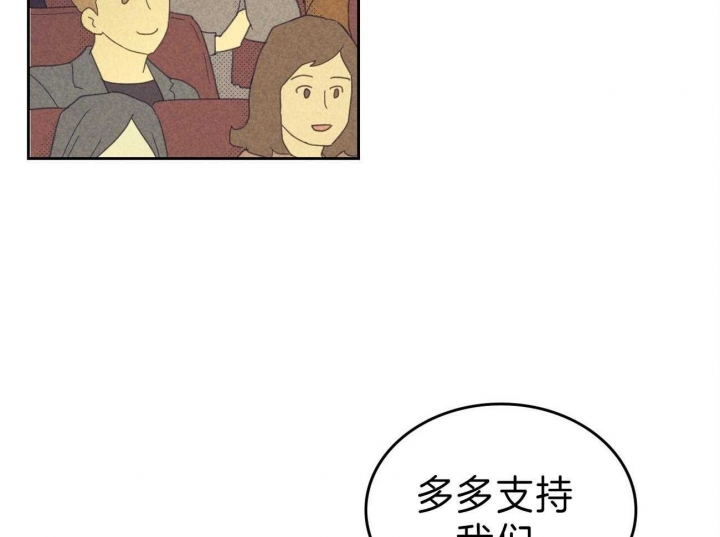 《开或关（I+II季）》漫画最新章节第142话免费下拉式在线观看章节第【44】张图片