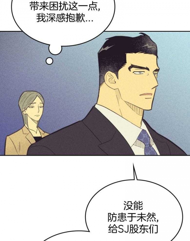 《开或关（I+II季）》漫画最新章节第165话免费下拉式在线观看章节第【3】张图片