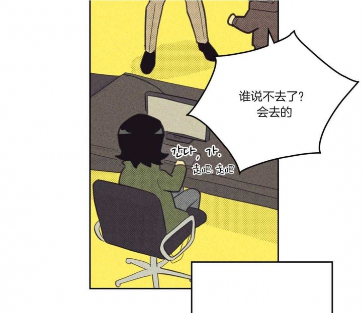 《开或关（I+II季）》漫画最新章节第103话免费下拉式在线观看章节第【38】张图片