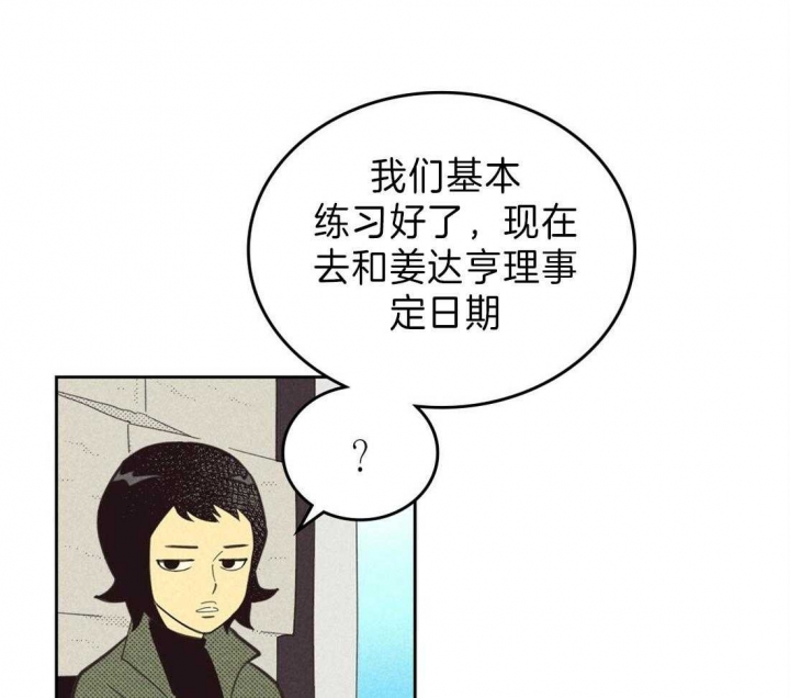 《开或关（I+II季）》漫画最新章节第131话免费下拉式在线观看章节第【36】张图片