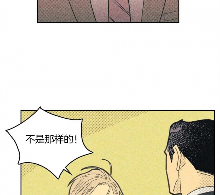 《开或关（I+II季）》漫画最新章节第101话免费下拉式在线观看章节第【17】张图片