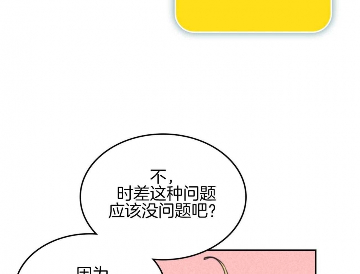 《开或关（I+II季）》漫画最新章节第151话免费下拉式在线观看章节第【41】张图片