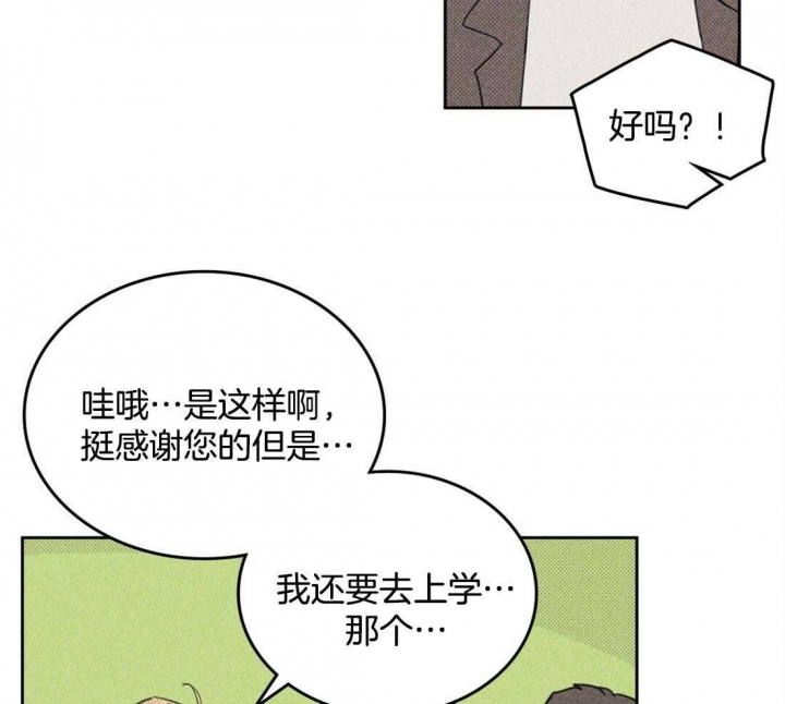 《开或关（I+II季）》漫画最新章节第100话免费下拉式在线观看章节第【29】张图片