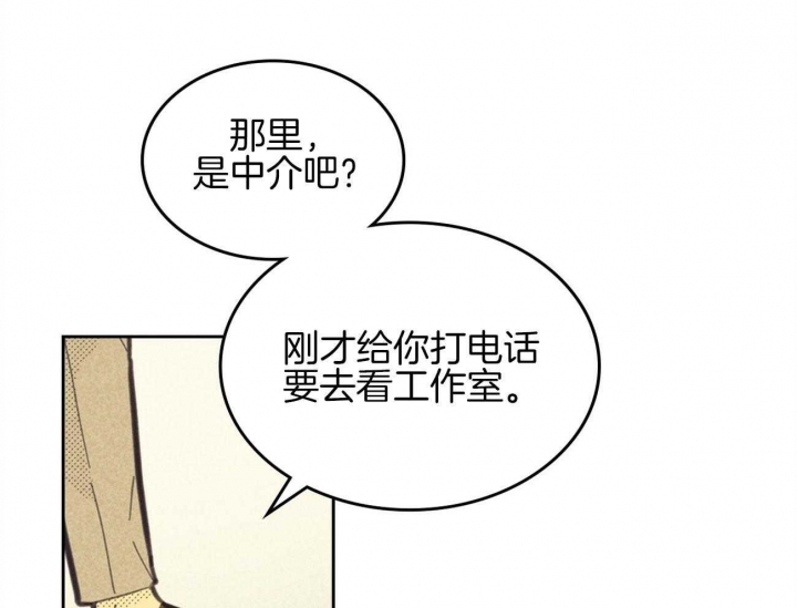 《开或关（I+II季）》漫画最新章节第150话免费下拉式在线观看章节第【32】张图片