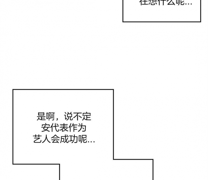 《开或关（I+II季）》漫画最新章节第102话免费下拉式在线观看章节第【13】张图片