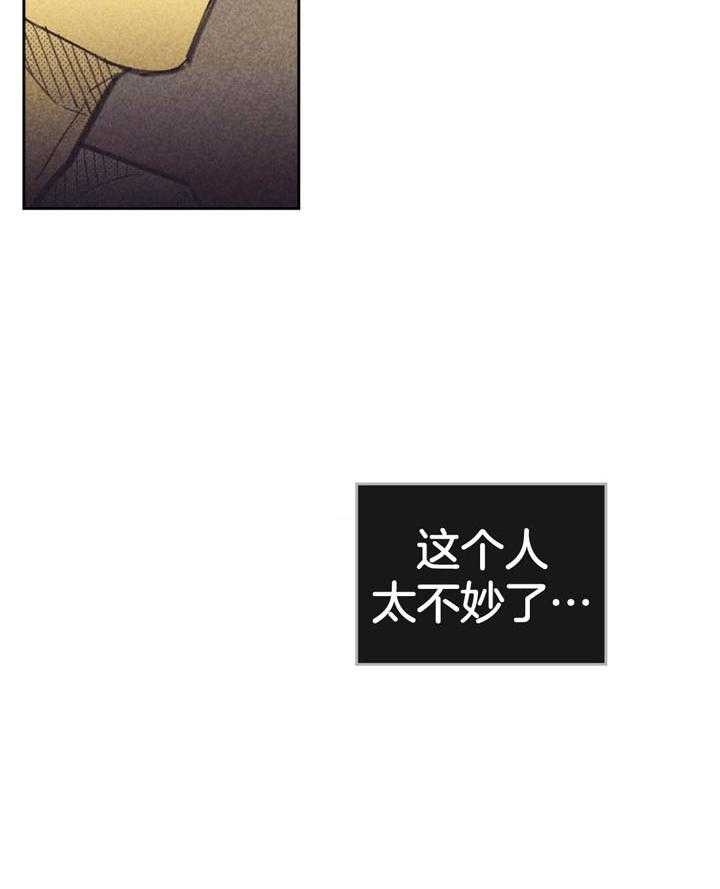 《开或关（I+II季）》漫画最新章节第118话免费下拉式在线观看章节第【17】张图片