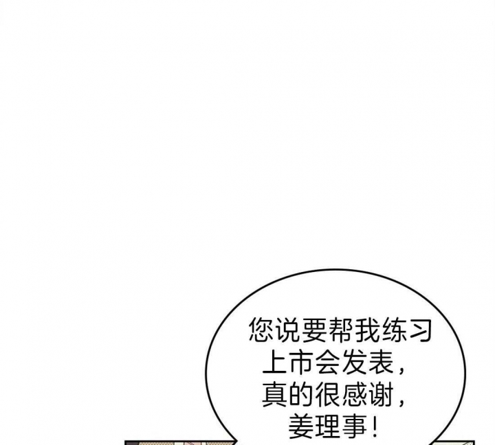 《开或关（I+II季）》漫画最新章节第129话免费下拉式在线观看章节第【30】张图片