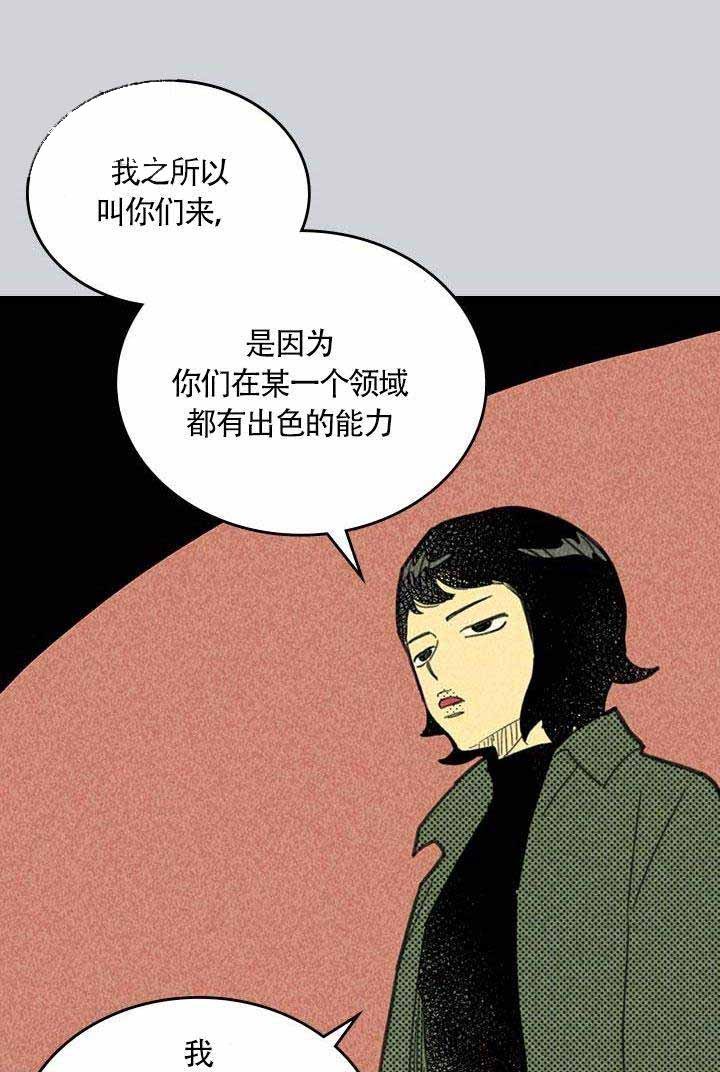 《开或关（I+II季）》漫画最新章节第3话免费下拉式在线观看章节第【8】张图片