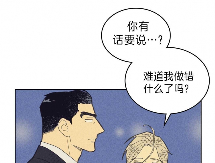 《开或关（I+II季）》漫画最新章节第139话免费下拉式在线观看章节第【8】张图片