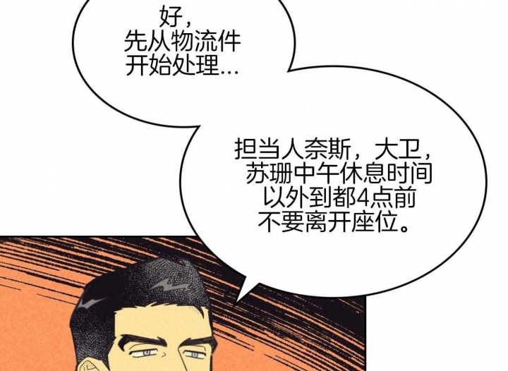 《开或关（I+II季）》漫画最新章节第151话免费下拉式在线观看章节第【22】张图片