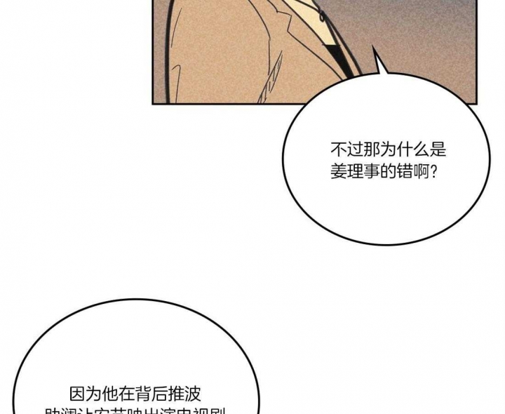 《开或关（I+II季）》漫画最新章节第109话免费下拉式在线观看章节第【37】张图片