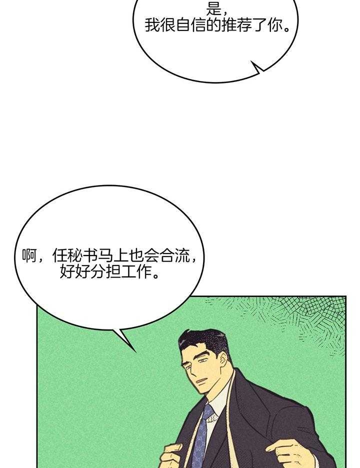 《开或关（I+II季）》漫画最新章节第166话免费下拉式在线观看章节第【4】张图片