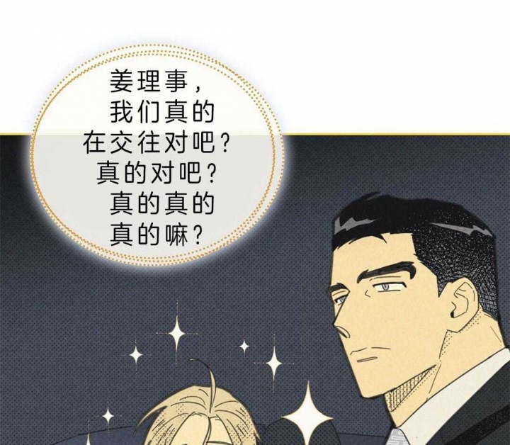 《开或关（I+II季）》漫画最新章节第114话免费下拉式在线观看章节第【35】张图片