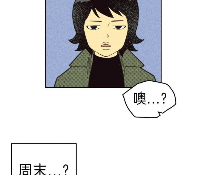 《开或关（I+II季）》漫画最新章节第127话免费下拉式在线观看章节第【6】张图片