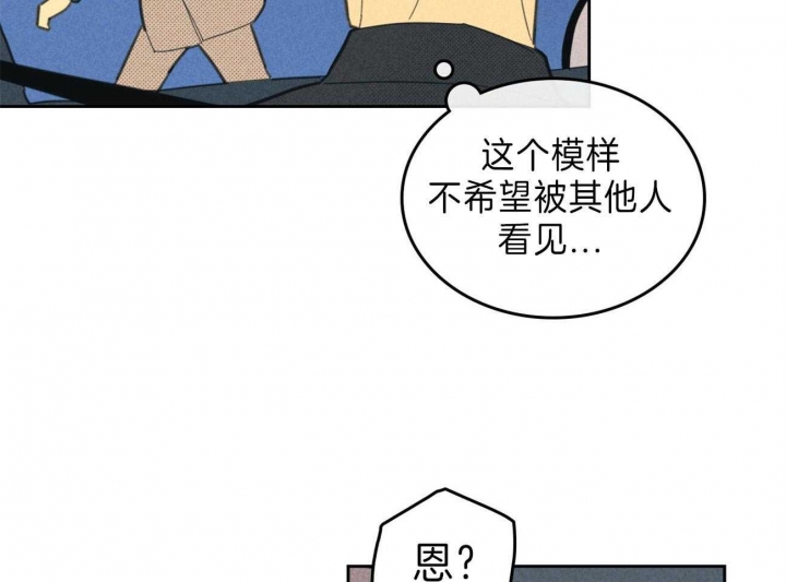 《开或关（I+II季）》漫画最新章节第141话免费下拉式在线观看章节第【44】张图片