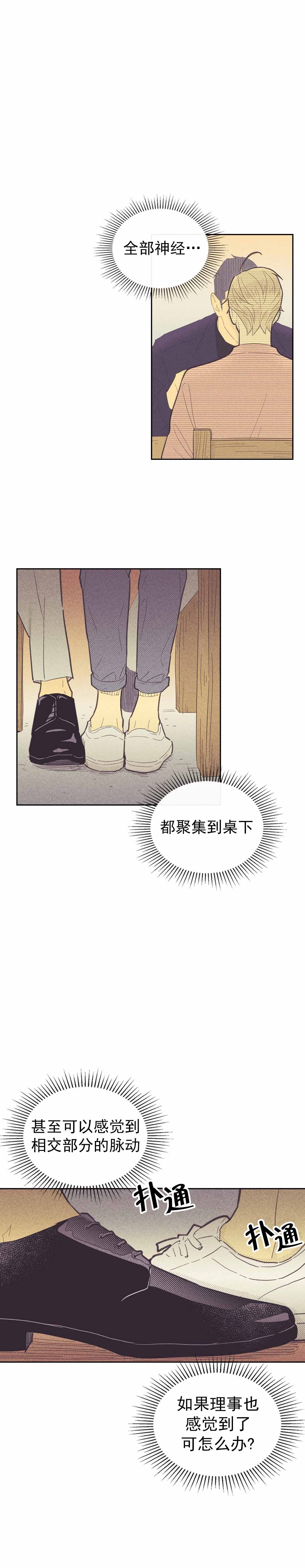 《开或关（I+II季）》漫画最新章节第74话免费下拉式在线观看章节第【1】张图片