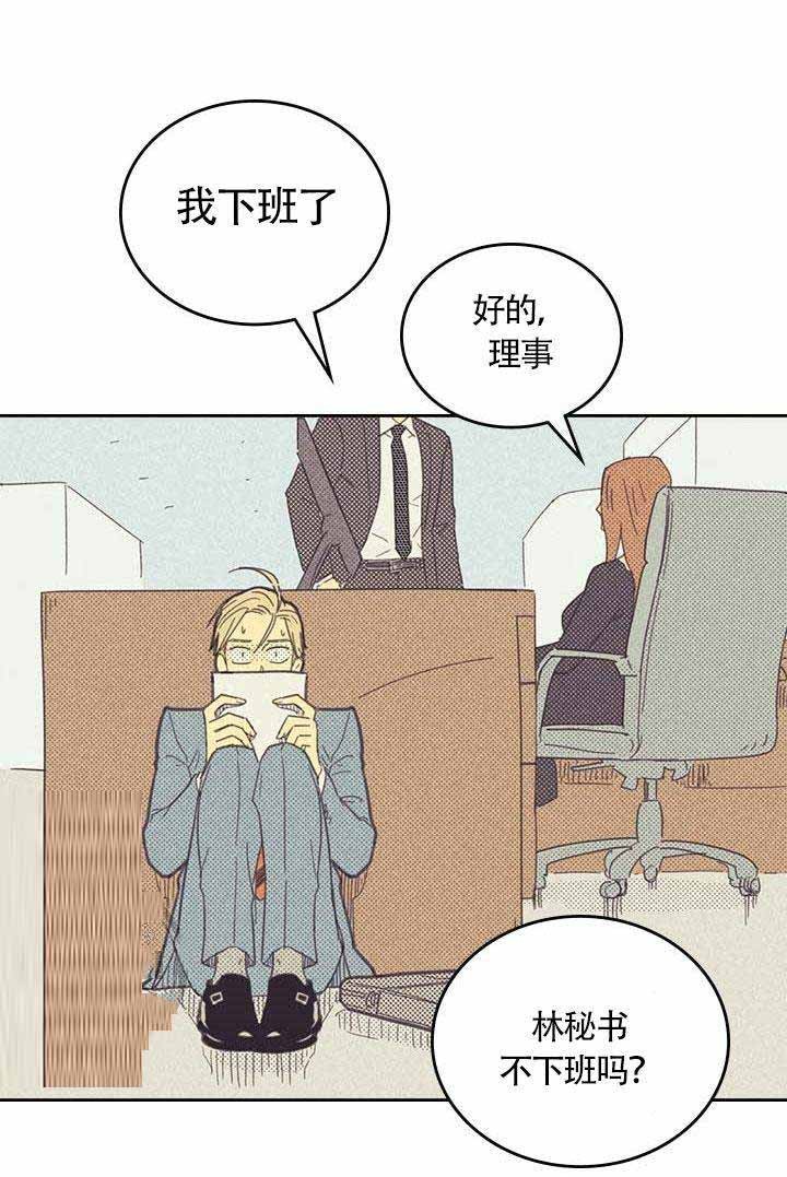 《开或关（I+II季）》漫画最新章节第10话免费下拉式在线观看章节第【3】张图片