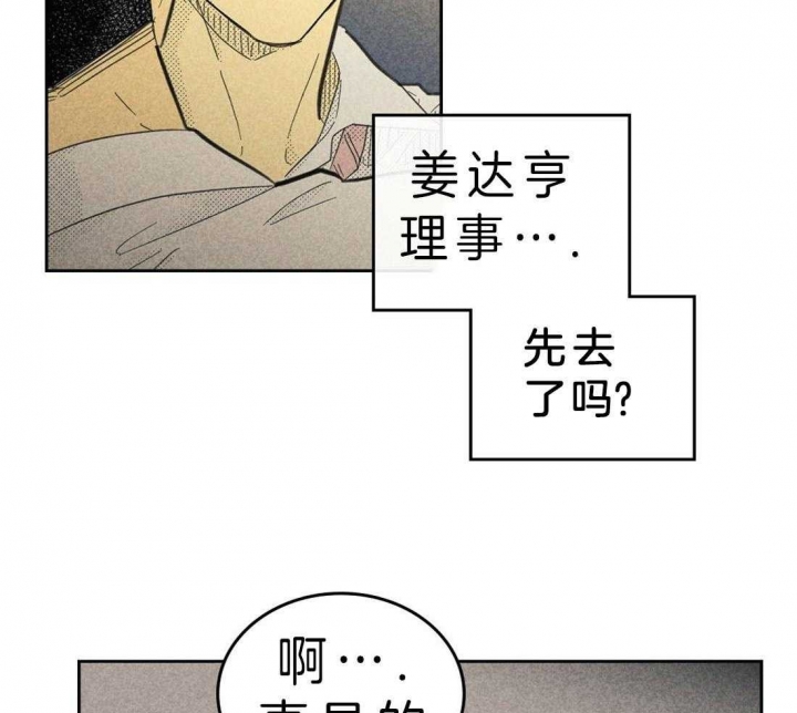 《开或关（I+II季）》漫画最新章节第118话免费下拉式在线观看章节第【4】张图片