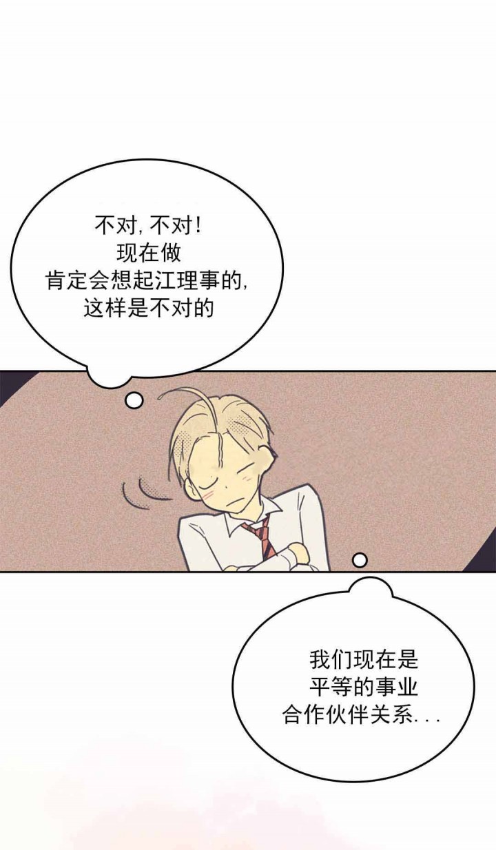 《开或关（I+II季）》漫画最新章节第40话免费下拉式在线观看章节第【1】张图片