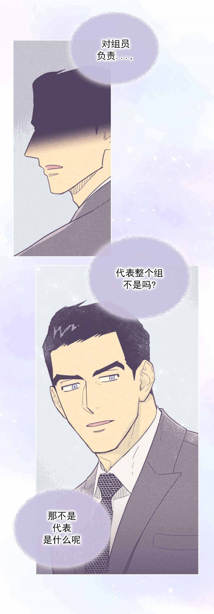 《开或关（I+II季）》漫画最新章节第39话免费下拉式在线观看章节第【12】张图片