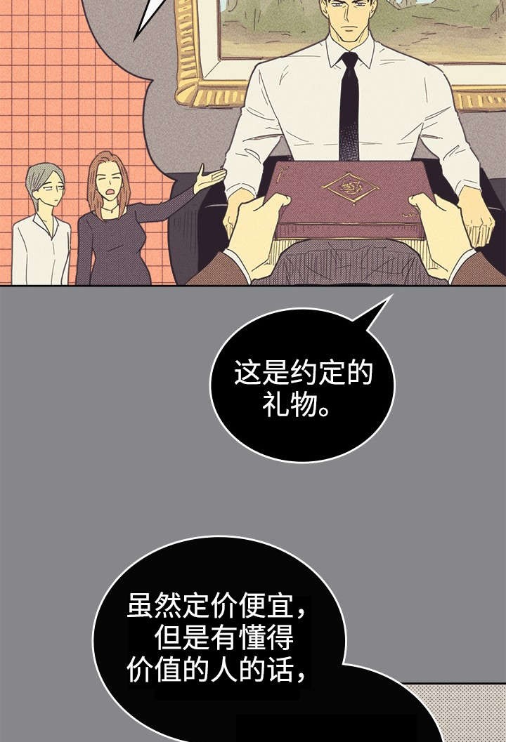 《开或关（I+II季）》漫画最新章节第32话免费下拉式在线观看章节第【17】张图片