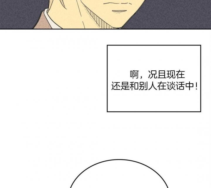 《开或关（I+II季）》漫画最新章节第101话免费下拉式在线观看章节第【20】张图片