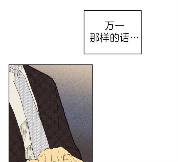 《开或关（I+II季）》漫画最新章节第136话免费下拉式在线观看章节第【43】张图片