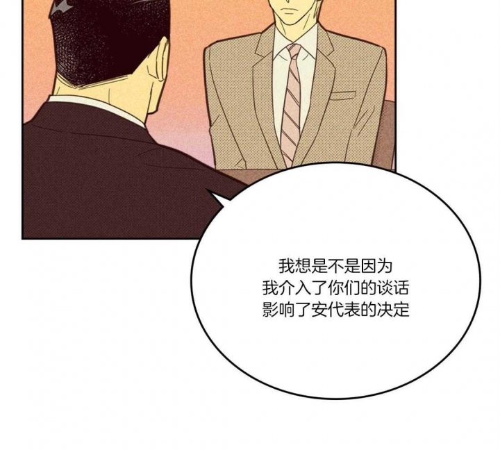 《开或关（I+II季）》漫画最新章节第104话免费下拉式在线观看章节第【32】张图片