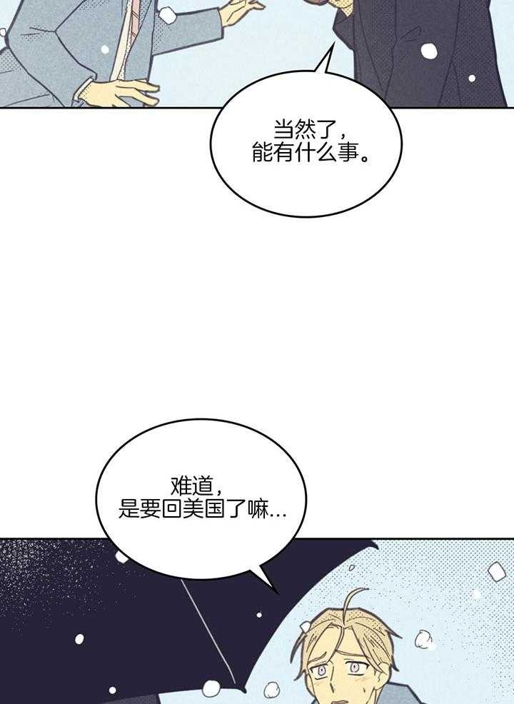 《开或关（I+II季）》漫画最新章节第166话免费下拉式在线观看章节第【29】张图片