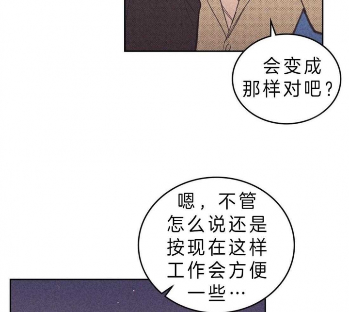 《开或关（I+II季）》漫画最新章节第113话免费下拉式在线观看章节第【21】张图片