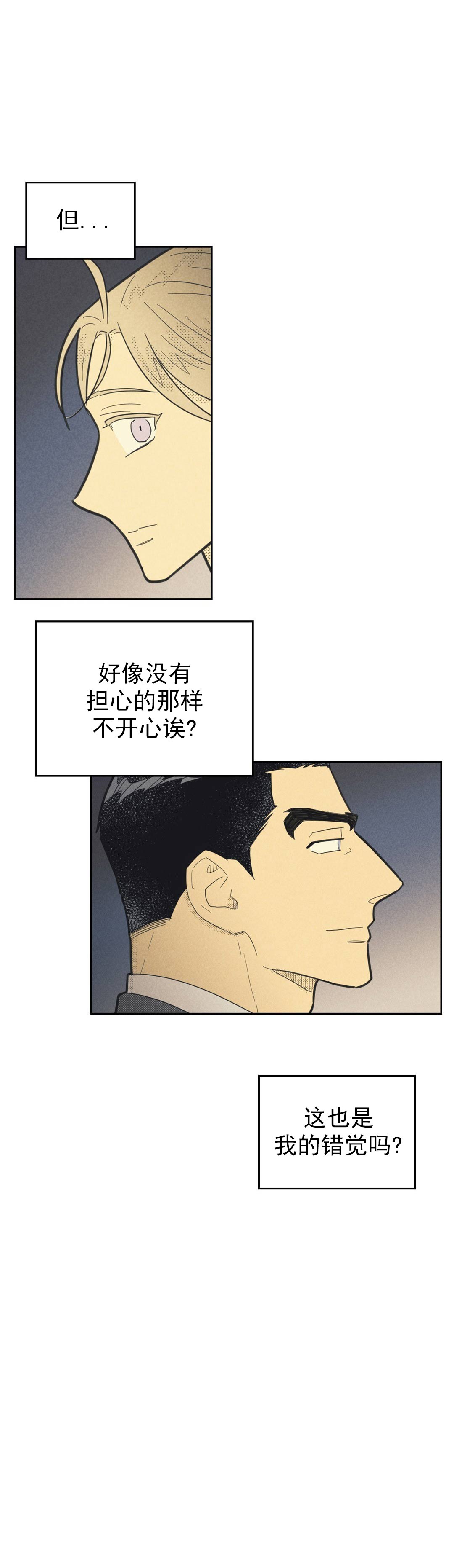 《开或关（I+II季）》漫画最新章节第63话免费下拉式在线观看章节第【8】张图片