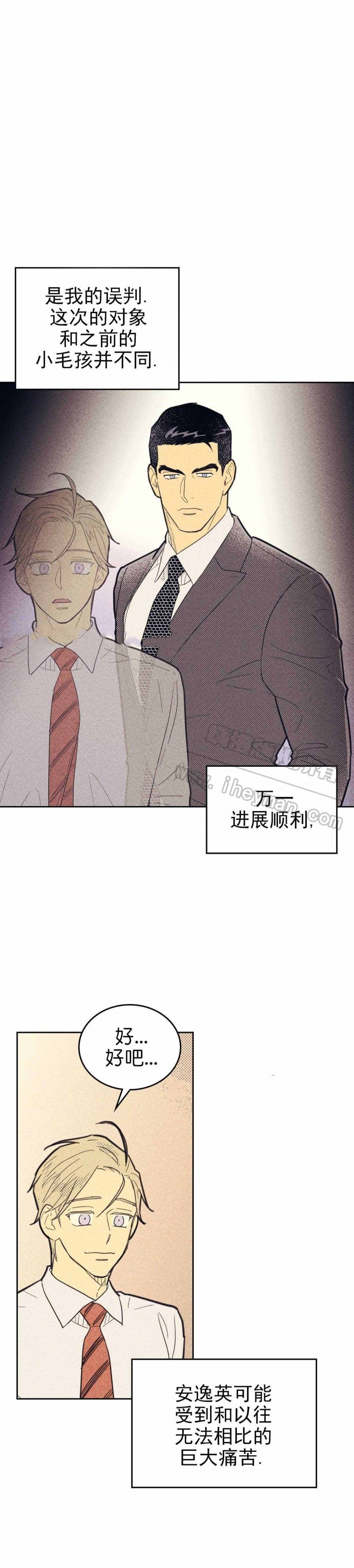 《开或关（I+II季）》漫画最新章节第61话免费下拉式在线观看章节第【9】张图片