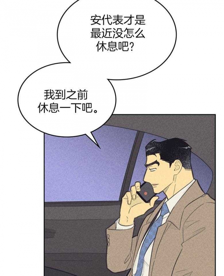 《开或关（I+II季）》漫画最新章节第160话免费下拉式在线观看章节第【44】张图片