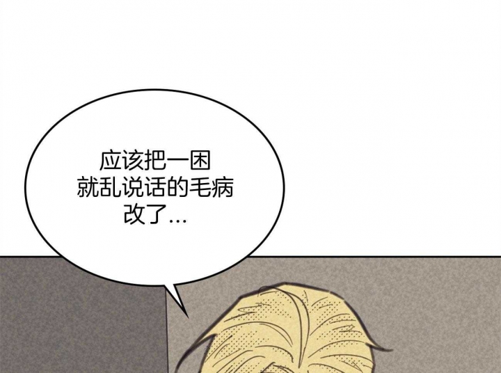 《开或关（I+II季）》漫画最新章节第160话免费下拉式在线观看章节第【4】张图片