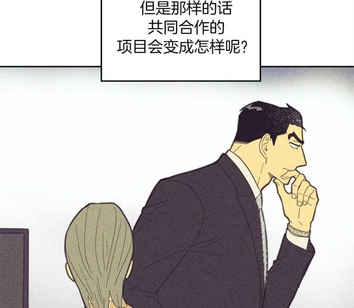 《开或关（I+II季）》漫画最新章节第102话免费下拉式在线观看章节第【14】张图片