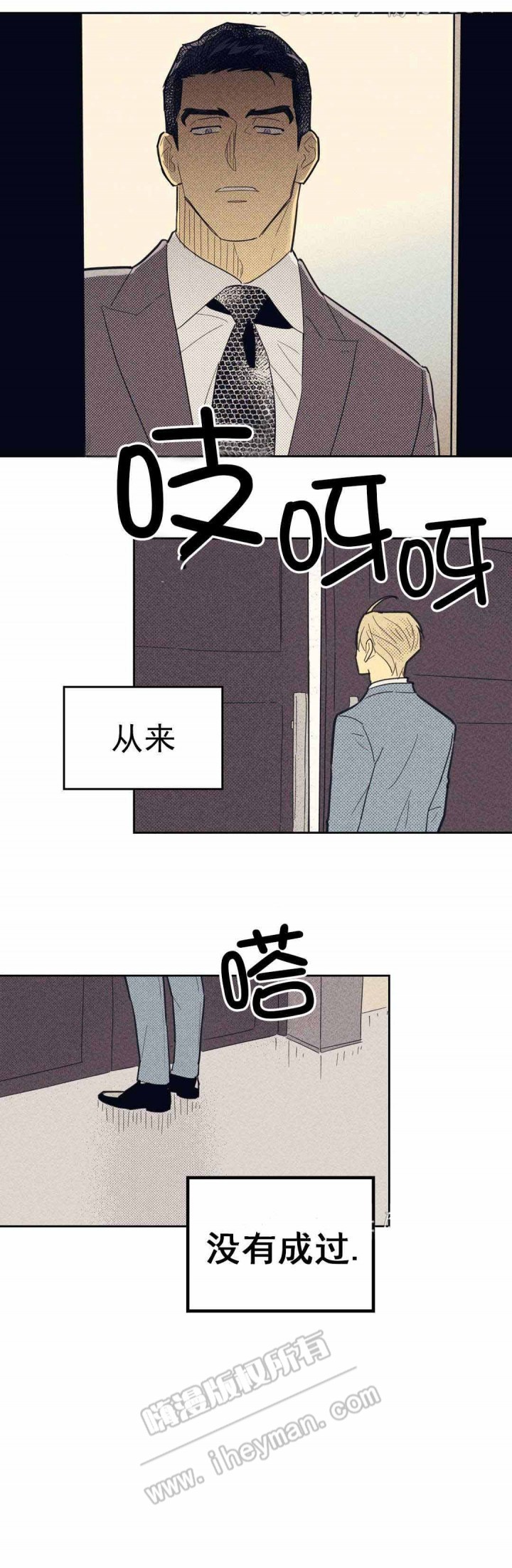 《开或关（I+II季）》漫画最新章节第59话免费下拉式在线观看章节第【8】张图片