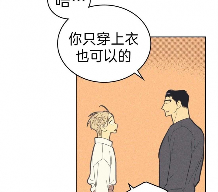 《开或关（I+II季）》漫画最新章节第123话免费下拉式在线观看章节第【33】张图片